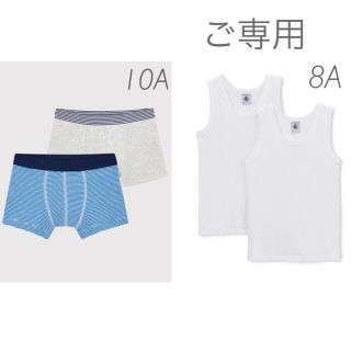 プチバトー(PETIT BATEAU)の＊ご専用＊ 新品未使用 プチバトー タンクトップ8ans  トランクス10ans(下着)