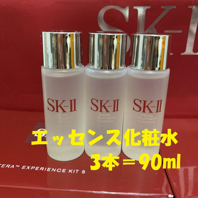 3本セットで90ml SK-II エスケーツー トリートメントエッセンス　化粧水