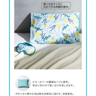 ロクシタン(L'OCCITANE)のロクシタン ひんやりピローケース&アイマスク(その他)