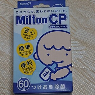 ミントン(MINTON)のMilton CP 60錠 (使用期限:2023年2月)(哺乳ビン用消毒/衛生ケース)