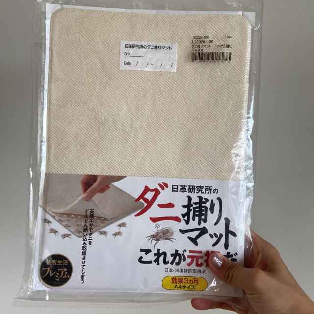 日革研究所のダニ捕りマット 4枚セット日用品/生活雑貨 - 日用品/生活雑貨