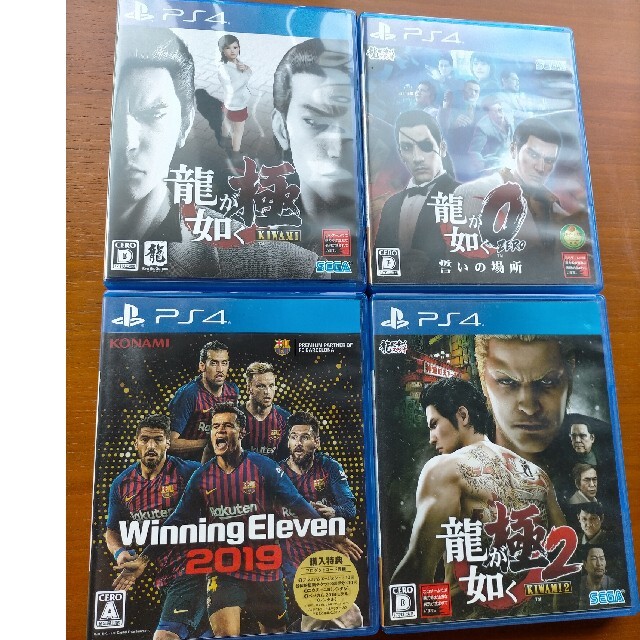 PS4ソフト4本セット