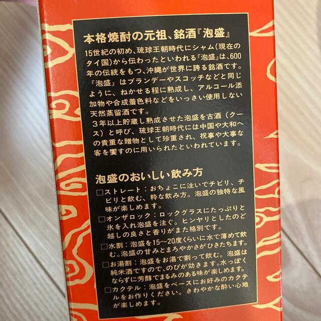 未開封！ ☆本番泡盛☆ 竜のしずく 熟成10年古酒 1