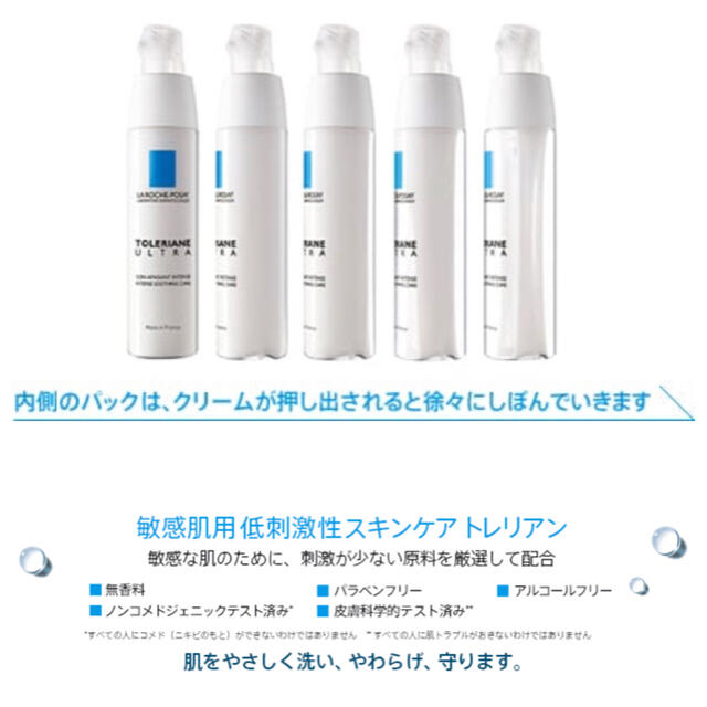 LA ROCHE-POSAY(ラロッシュポゼ)の【新品未使用】ラロッシュポゼ　トレリアン　ウルトラ コスメ/美容のスキンケア/基礎化粧品(フェイスクリーム)の商品写真