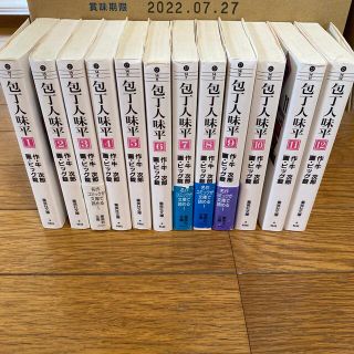 シュウエイシャ(集英社)の包丁人味平12巻セット(全巻セット)