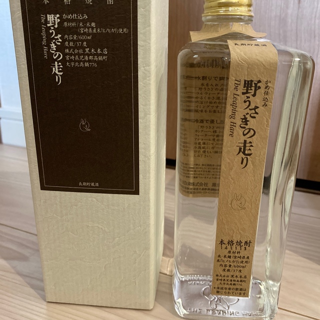 未開封! ☆本格焼酎☆ 百年の孤独 2本 野うさぎの走り 1本