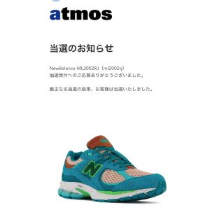 ニューバランス(New Balance)の正規品　ニューバランス×サレへ・バンバリー「ML2002RJ」27.5cm(スニーカー)