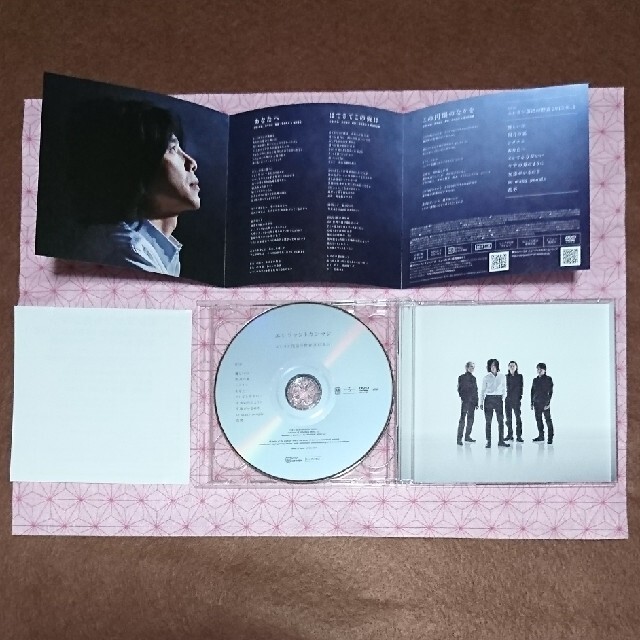ポップスロックエレファントカシマシ あなたへ（初回限定盤）CD DVD