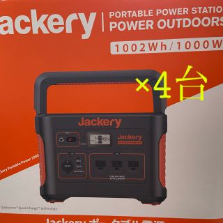 Jackery ポータブル電源1000(その他)