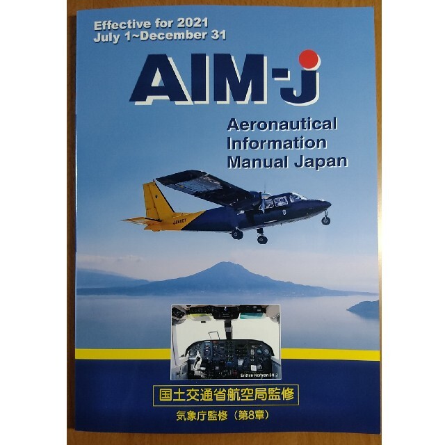 AIM JAPAN 2021 July 1~ December 31