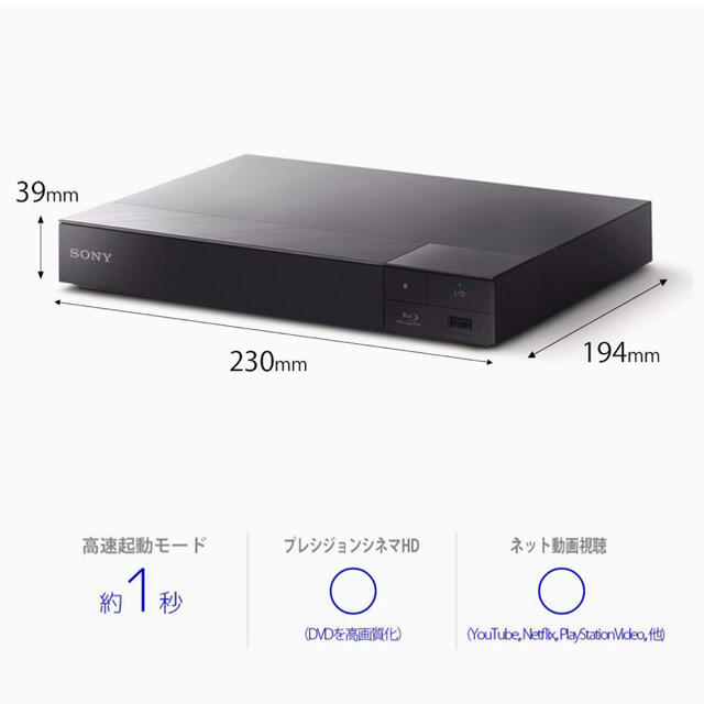 SONY(ソニー)のソニー ブルーレイDVDプレーヤー　BDP-S1500 スマホ/家電/カメラのテレビ/映像機器(DVDプレーヤー)の商品写真