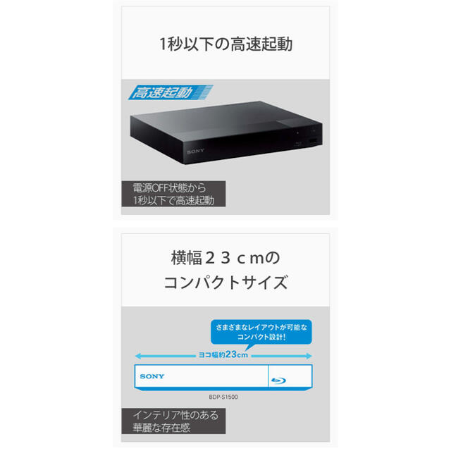 SONY(ソニー)のソニー ブルーレイDVDプレーヤー　BDP-S1500 スマホ/家電/カメラのテレビ/映像機器(DVDプレーヤー)の商品写真