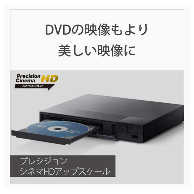 SONY(ソニー)のソニー ブルーレイDVDプレーヤー　BDP-S1500 スマホ/家電/カメラのテレビ/映像機器(DVDプレーヤー)の商品写真