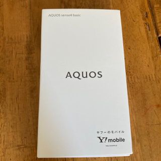 シャープ(SHARP)のアクオスセンス4 ベーシック AQUOS Sense4(スマートフォン本体)