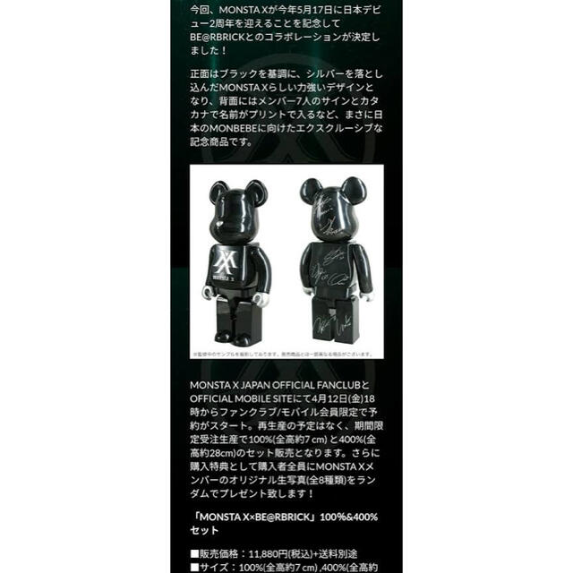 monstax BE@RBRICK