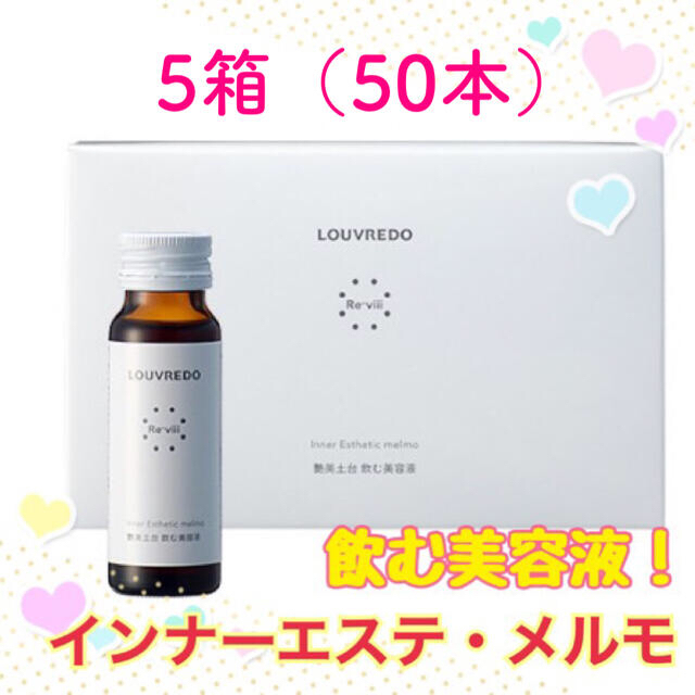 フォーム 3箱まとめて!!インナーエステメルモエンジン メルモ