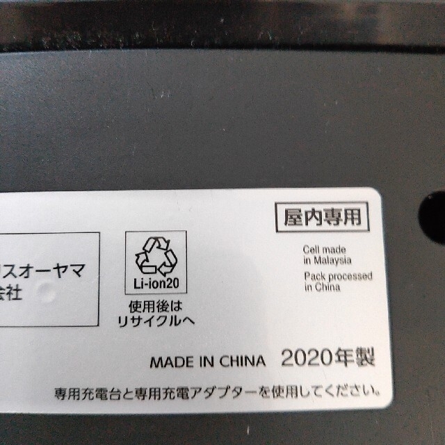 アイリスオーヤマ2020年製ロボット掃除機IC-R01