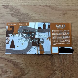 カルディ(KALDI)のKALDI マイルドカルディ コーヒーチケット1枚(フード/ドリンク券)