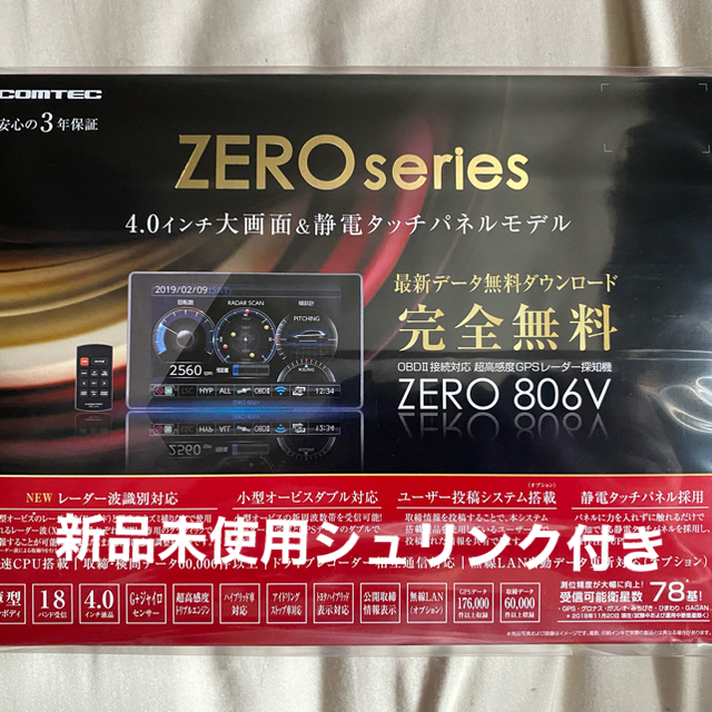 コムテック GPSレーダー探知機 ZERO 806V 新品 絶妙なデザイン cecile