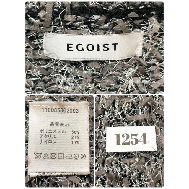 EGOIST(エゴイスト)のEGOIST エゴイスト ニットトップス サマーニット 半袖 レディースのトップス(ニット/セーター)の商品写真