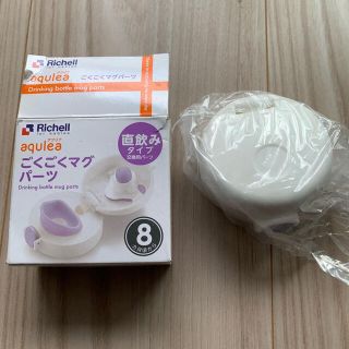 リッチェル(Richell)のリッチェル　ごくごくマグパーツ(マグカップ)