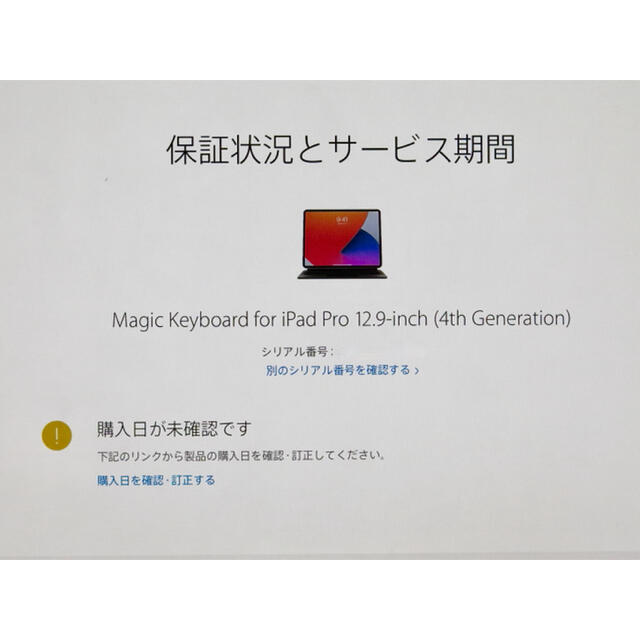 Apple(アップル)のApple iPadPro12.9用キーボードカバー　MXQU2J/A  JIS スマホ/家電/カメラのスマホアクセサリー(iPadケース)の商品写真