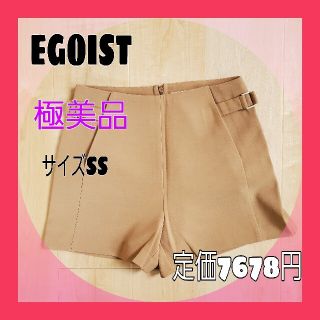 エゴイスト(EGOIST)の【未使用品】エゴイスト(EGOIST)ベージュショートパンツ☆SSサイズ旅行海(ショートパンツ)