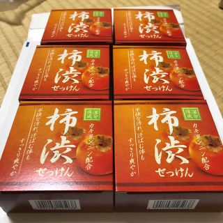 クロバーコーポレーション　柿渋せっけん　6個(ボディソープ/石鹸)