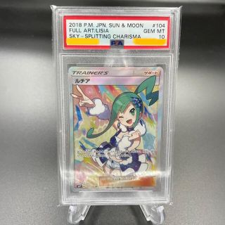 ゲリラセール【PSA 10鑑定品】ルチア　ミュウツーgxセット(シングルカード)