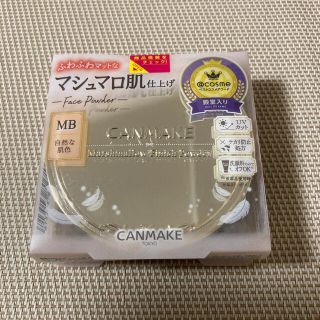 キャンメイク(CANMAKE)のキャンメイク マシュマロフィニッシュパウダー MB(フェイスパウダー)