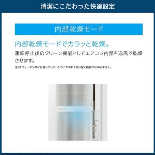 2021年製最新 コロナ窓用ウインドウエアコン 冷暖房 CWH-A1821 WSの