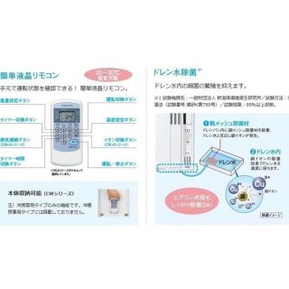 2021年製最新 コロナ窓用ウインドウエアコン 冷暖房 CWH-A1821 WSの
