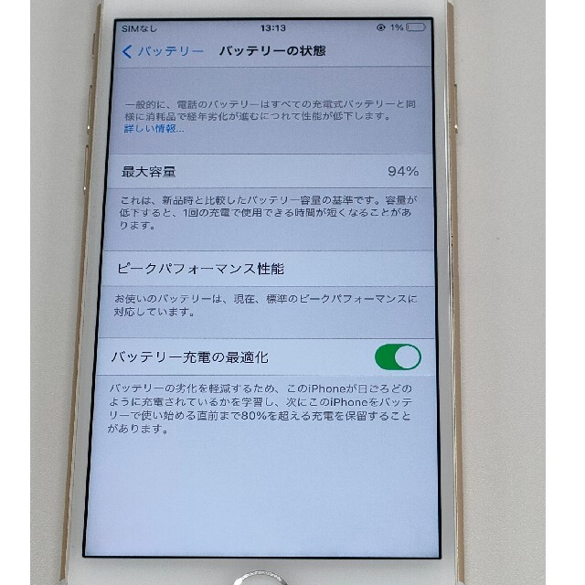 iPhone SIMフリー ゴールドの通販 by のり's shop｜アイフォーンならラクマ - iphone7 128gb セール好評