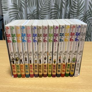 ショウガクカン(小学館)の銀の匙　1〜15巻 全巻セット(全巻セット)