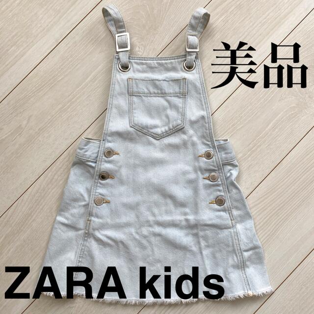 ZARA KIDS(ザラキッズ)の美品☆ ZARA kids  デニムジャンパースカート キッズ/ベビー/マタニティのキッズ服女の子用(90cm~)(ワンピース)の商品写真