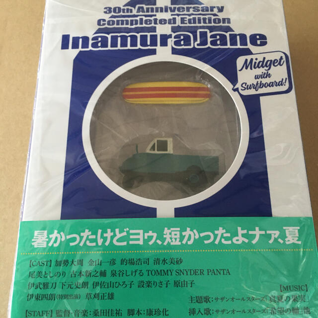 稲村ジェーン 30周年コンプリートエディション DVD BOX 新品未開封