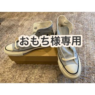 コンバース(CONVERSE)の【新品未使用】converseハイカットスニーカー23.0 ライトグレー(スニーカー)