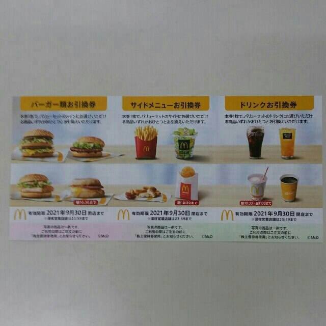 マクドナルド - 850円→800円✨マクドナルド株主優待券１シート✨No ...