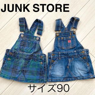 ジャンクストアー(JUNK STORE)のJUNK STORE ジャンパースカート　２点セット(スカート)