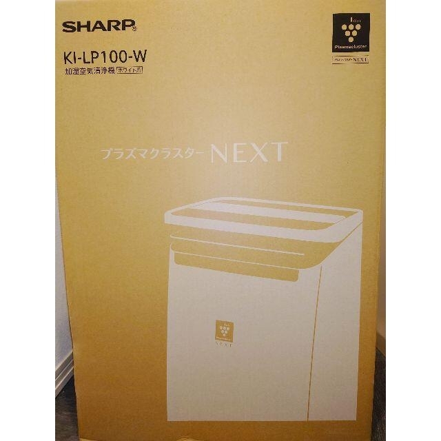 お気に入りの シャープ 未開封 新品 - SHARP 加湿空気清浄機 SHARP KI