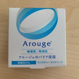 アルージェ(Arouge)のアルージェ　洗顔(洗顔料)