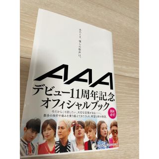 トリプルエー(AAA)のあのとき、僕らの歌声は。(その他)