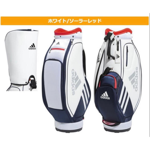 adidas(アディダス)の新品 adidas アディダス キャディーバック GUV75 白赤 軽量 スポーツ/アウトドアのゴルフ(バッグ)の商品写真