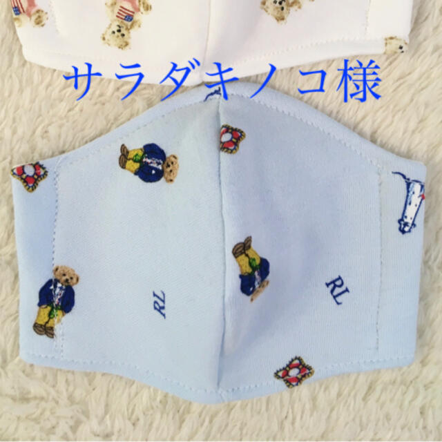 POLO RALPH LAUREN(ポロラルフローレン)のサラダキノコ様専用です♡ ハンドメイドのハンドメイド その他(その他)の商品写真