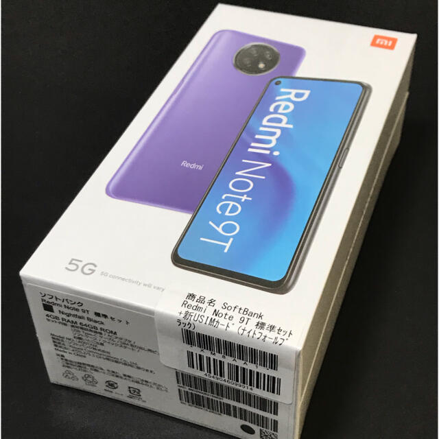 新品未開封 SIMフリー Xiaomi Redmi Note 9T 5G 紫