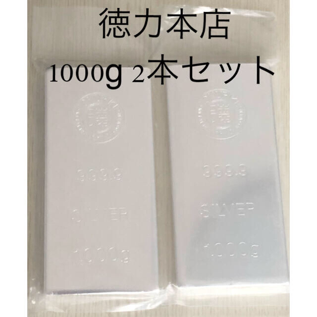 LBMA認証【徳力本店】銀地金 純銀 インゴット 1kg 2本美術品/アンティーク