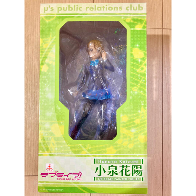 GOOD SMILE COMPANY(グッドスマイルカンパニー)のラブライブ　μ’s  小泉花陽　制服　フィギュア エンタメ/ホビーのフィギュア(アニメ/ゲーム)の商品写真