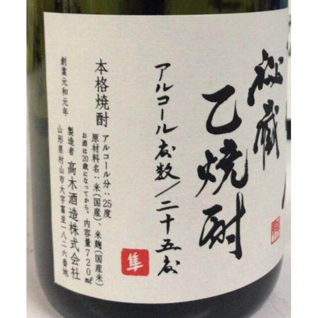 十四代秘蔵乙焼酎 百年の孤独 兼八焼酎3本セット