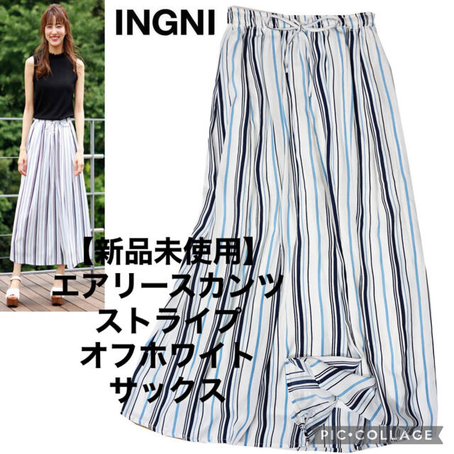 INGNI(イング)のINGNI エアリースカンツ ストライプ オフホワイト レディースのパンツ(カジュアルパンツ)の商品写真