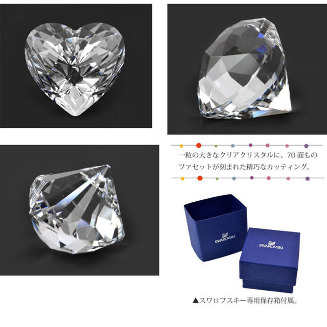 SWAROVSKI(スワロフスキー)のスワロフスキー ブリリアントハート（S） インテリア/住まい/日用品のインテリア小物(置物)の商品写真